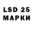 Бошки Шишки LSD WEED Distasted