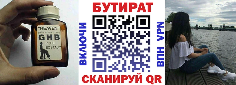 Бутират оксана  блэк спрут tor  Чудово 