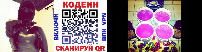маркетплейс наркотические препараты  Чудово  Кодеин напиток Lean (лин)  хочу   мега ССЫЛКА 
