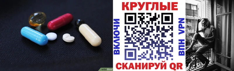 ЭКСТАЗИ круглые  купить наркоту  Чудово 