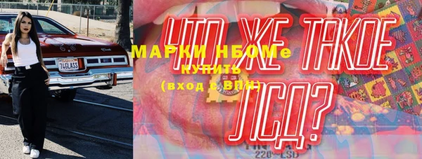 мескалин Волоколамск