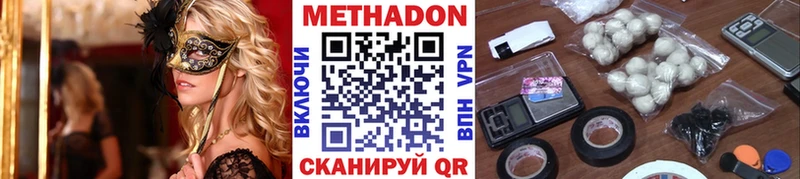 Метадон кристалл  Чудово 